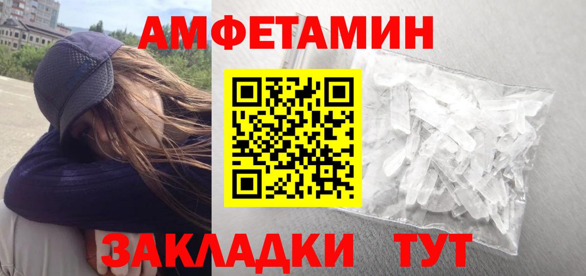 Амфетамин  Amphetamine Розовый  Вход с VPN  Ханты-Мансийск 