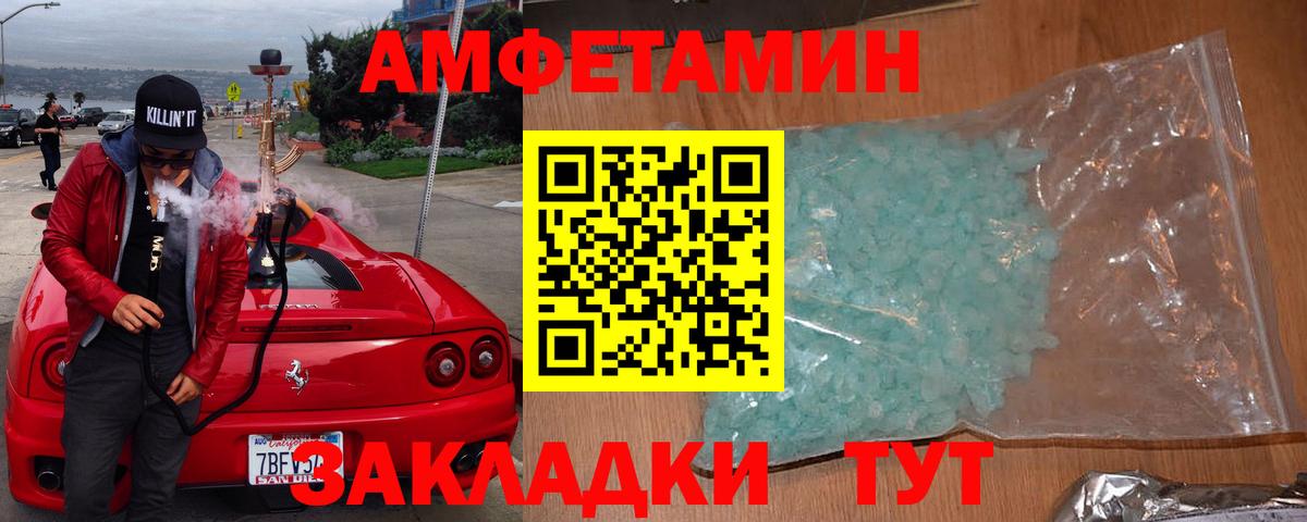 Амфетамин Розовый Ханты-Мансийск