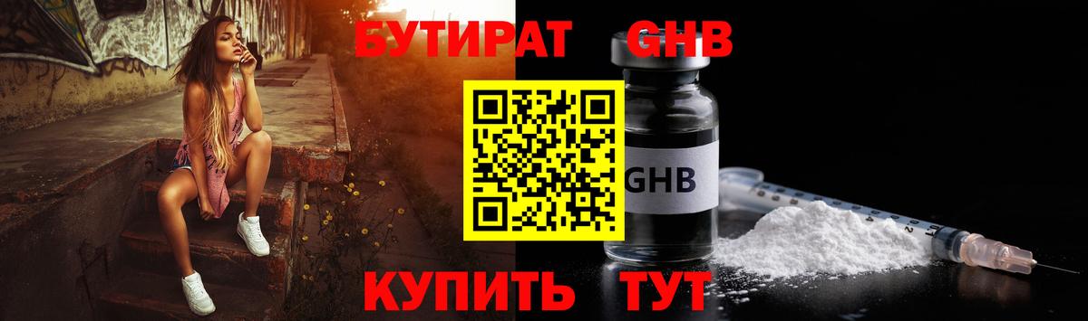 Бутират оксана Ханты-Мансийск