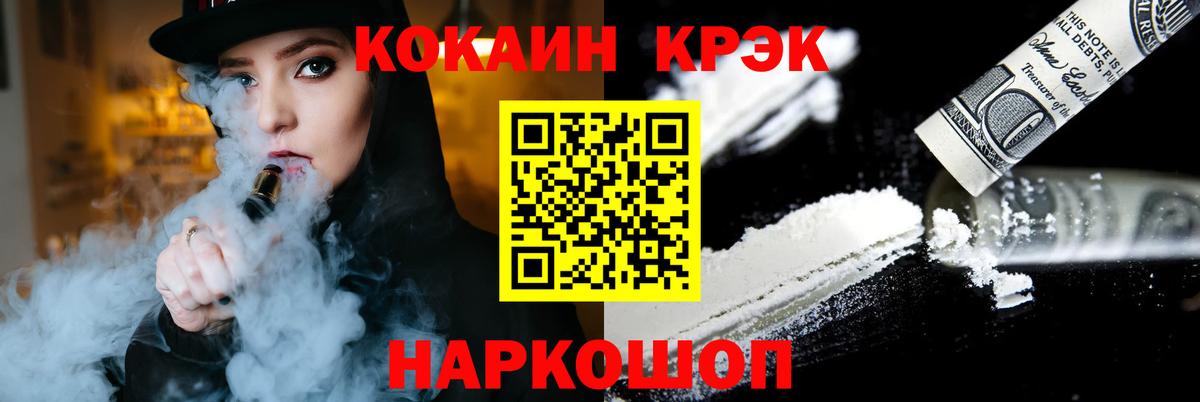 Кокаин 98%  Кокаин Колумбийский  Ханты-Мансийск  Cocaine  Вход с VPN 
