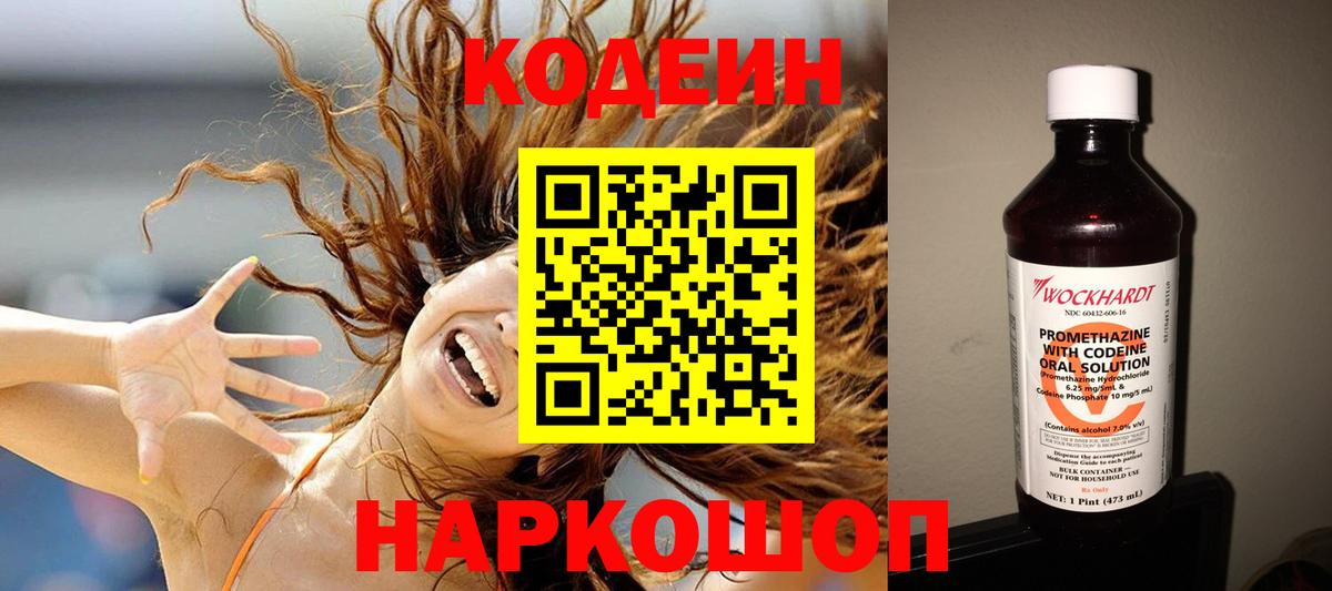 Codein Purple Drank Ханты-Мансийск