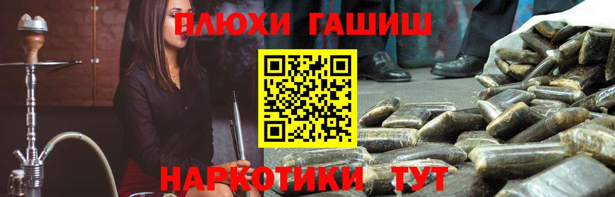 купить закладку  Гашиш 40% ТГК  Вход с VPN  Ханты-Мансийск 
