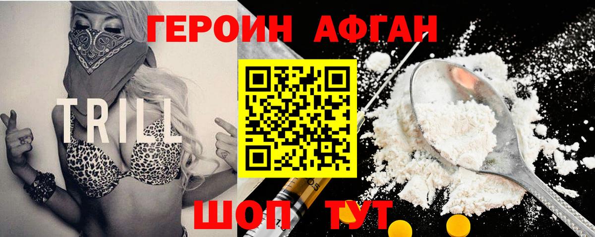 Героин белый  Вход с VPN  ГЕРОИН  Ханты-Мансийск 