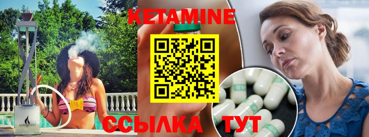 КЕТАМИН VHQ  КЕТАМИН ketamine  Вход с VPN  Ханты-Мансийск 