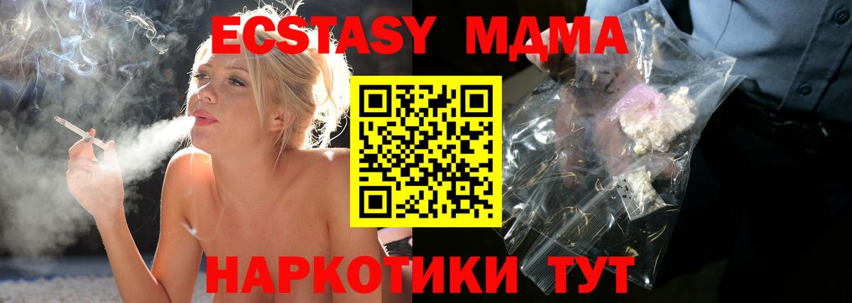 МДМА  МДМА молли  MDMA crystal  Вход с VPN  Ханты-Мансийск 