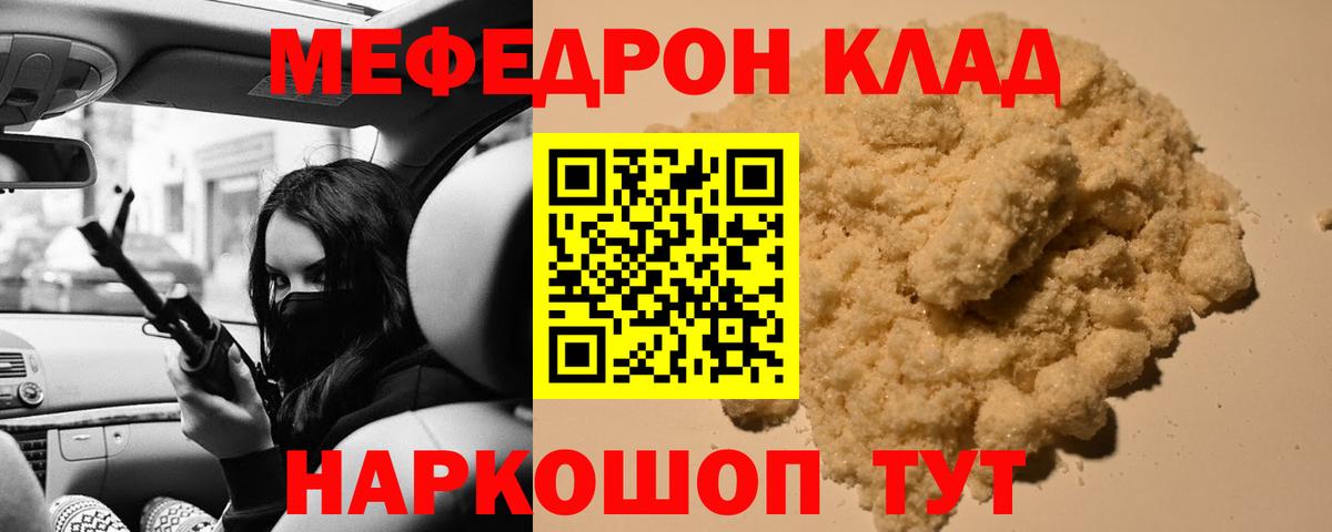 Ханты-Мансийск  МЯУ-МЯУ 4 MMC  Меф  Вход с VPN  МЯУ-МЯУ mephedrone 