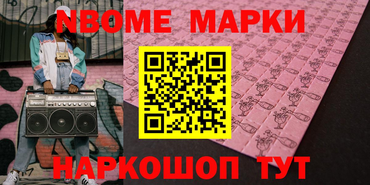 Наркотические марки 1500мкг Ханты-Мансийск