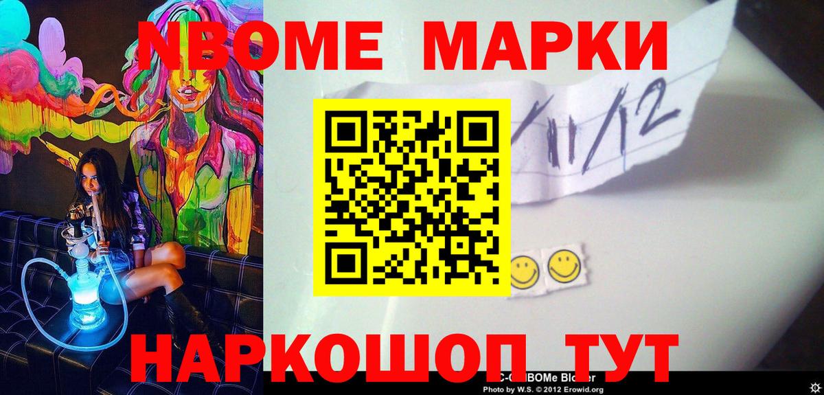 Ханты-Мансийск  Наркотические марки 1,5мг  Вход с VPN 