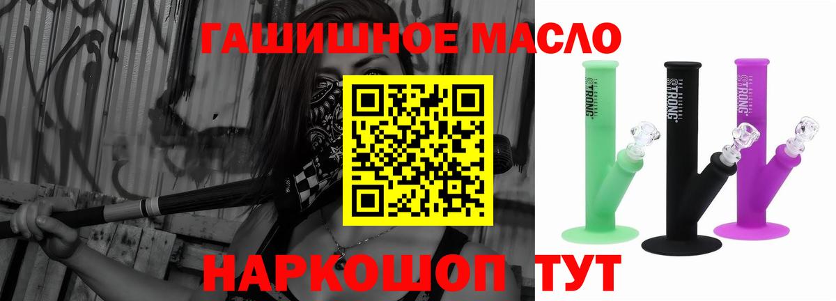 Дистиллят ТГК THC oil  Вход с VPN  Ханты-Мансийск  мега ССЫЛКА  Дистиллят ТГК Wax 